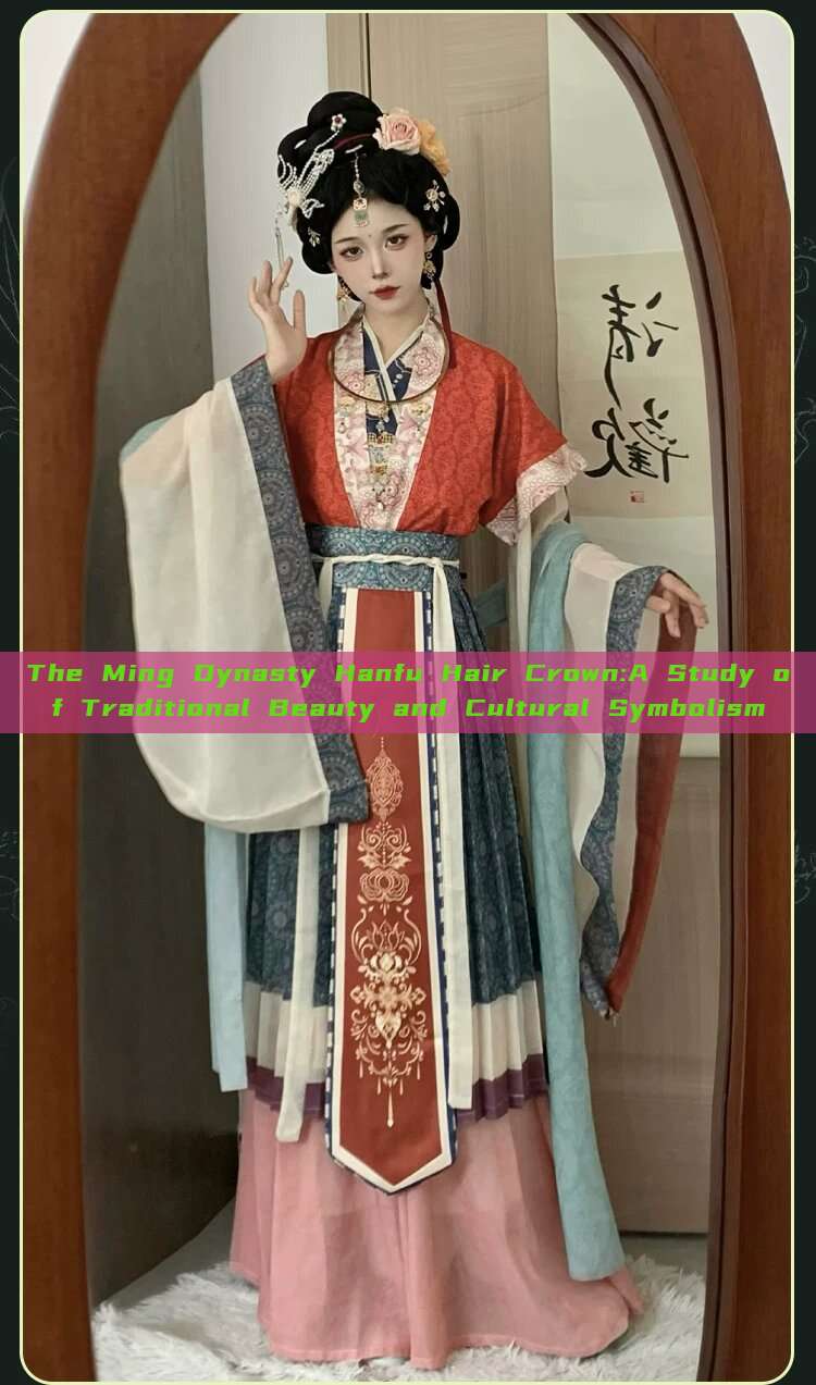 The Ming Dynasty Hanfu Hair Crown:A Study of Traditional Beauty and Cultural Symbolism The Ming Dynasty Hanfu Hair Crown:A Study of Traditional Beauty and Cultural Symbolism
