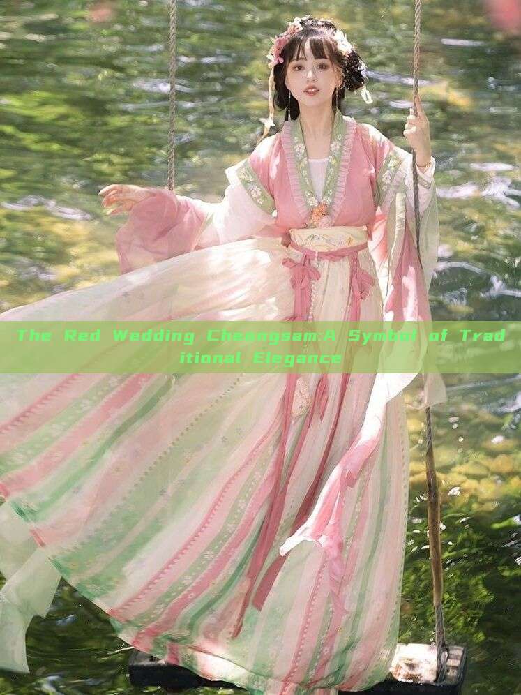 The Red Wedding Cheongsam:A Symbol of Traditional Elegance The Red Wedding Cheongsam:A Symbol of Traditional Elegance