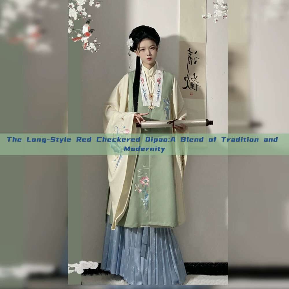 The Long-Style Red Checkered Qipao:A Blend of Tradition and Modernity The Long-Style Red Checkered Qipao:A Blend of Tradition and Modernity