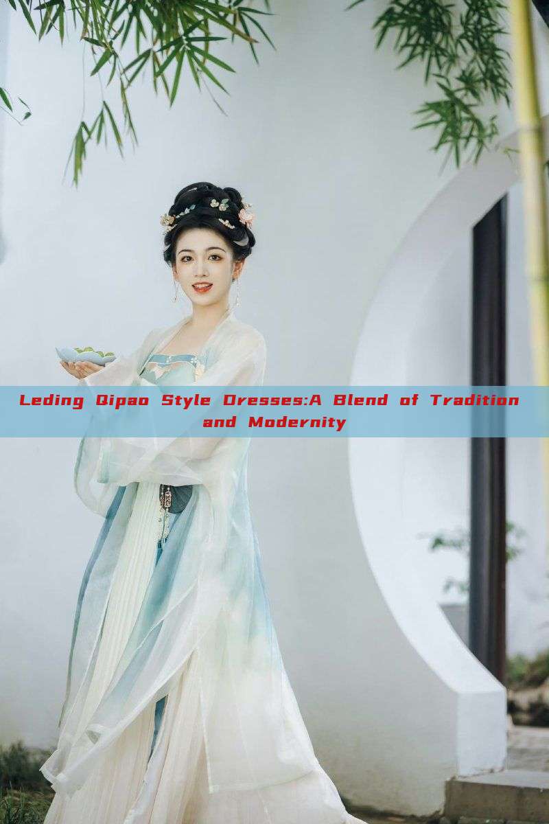 Leding Qipao Style Dresses:A Blend of Tradition and Modernity Leding Qipao Style Dresses:A Blend of Tradition and Modernity