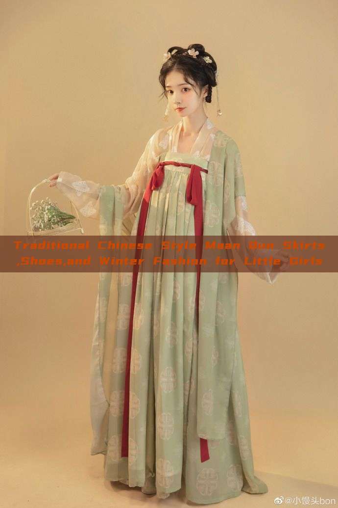 Traditional Chinese Style Maan Qun Skirts,Shoes,and Winter Fashion for Little Girls Traditional Chinese Style Maan Qun Skirts,Shoes,and Winter Fashion for Little Girls