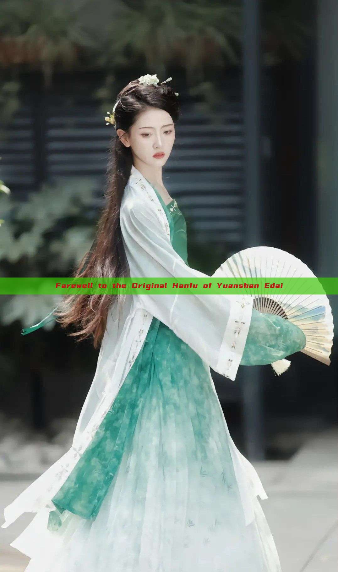 Farewell to the Original Hanfu of Yuanshan Edai Farewell to the Original Hanfu of Yuanshan Edai