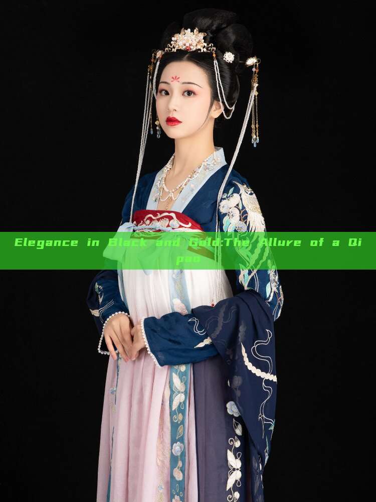 Elegance in Black and Gold:The Allure of a Qipao Elegance in Black and Gold:The Allure of a Qipao