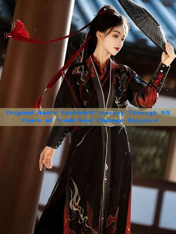 Original Hanfu Fashion:A Journey Through 55 Years of Traditional Chinese Elegance Original Hanfu Fashion:A Journey Through 55 Years of Traditional Chinese Elegance