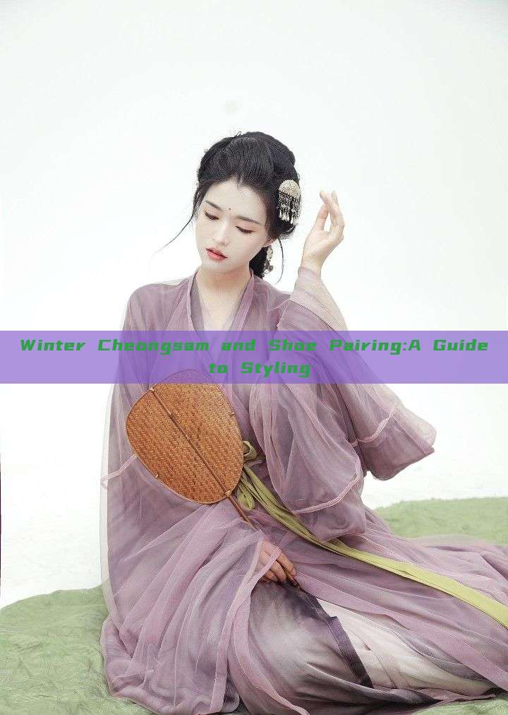 Winter Cheongsam and Shoe Pairing:A Guide to Styling Winter Cheongsam and Shoe Pairing:A Guide to Styling