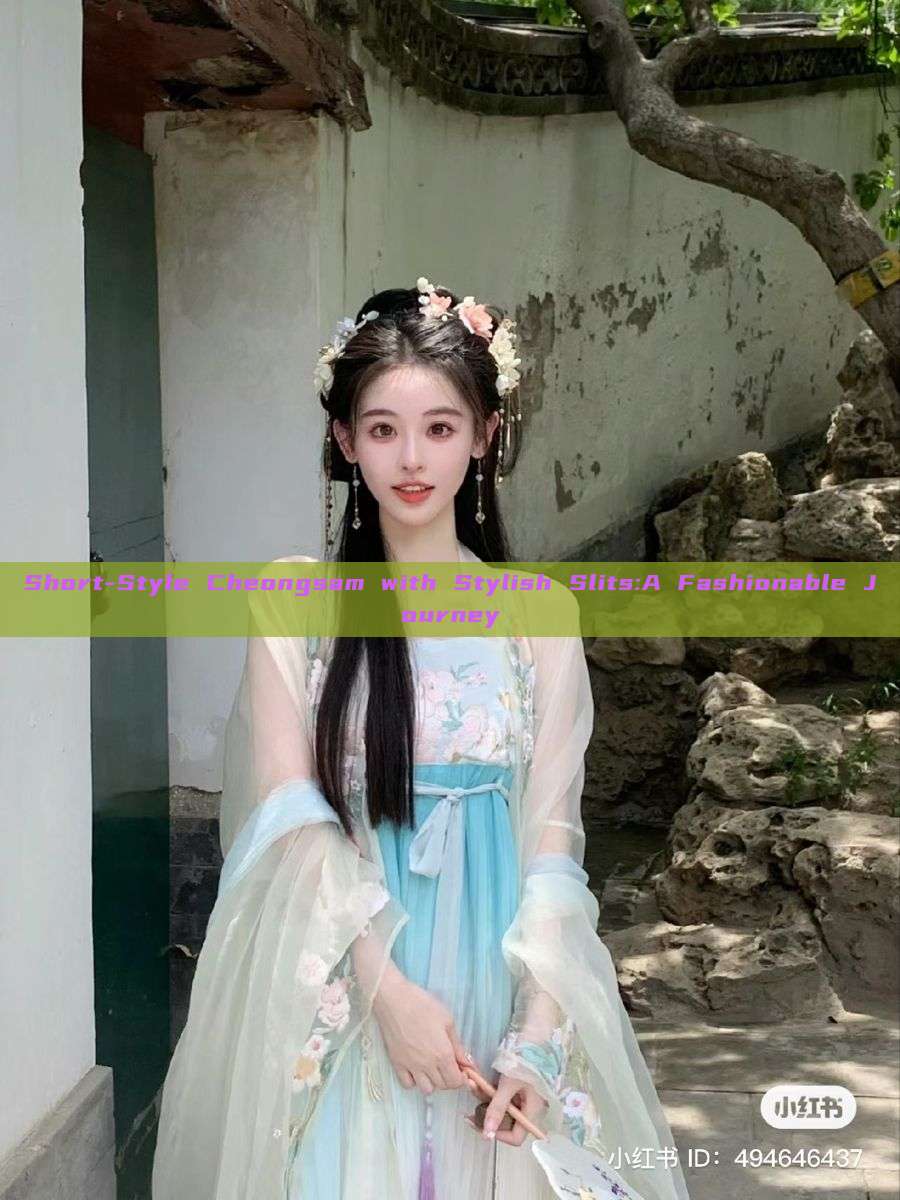 Short-Style Cheongsam with Stylish Slits:A Fashionable Journey
