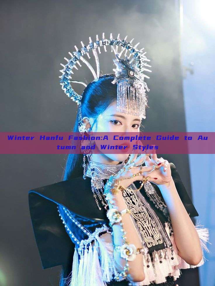 Winter Hanfu Fashion:A Complete Guide to Autumn and Winter Styles Winter Hanfu Fashion:A Complete Guide to Autumn and Winter Styles