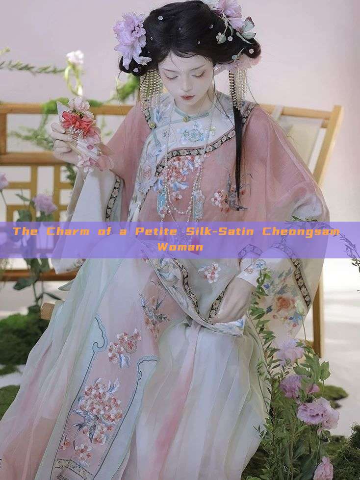 The Charm of a Petite Silk-Satin Cheongsam Woman The Charm of a Petite Silk-Satin Cheongsam Woman
