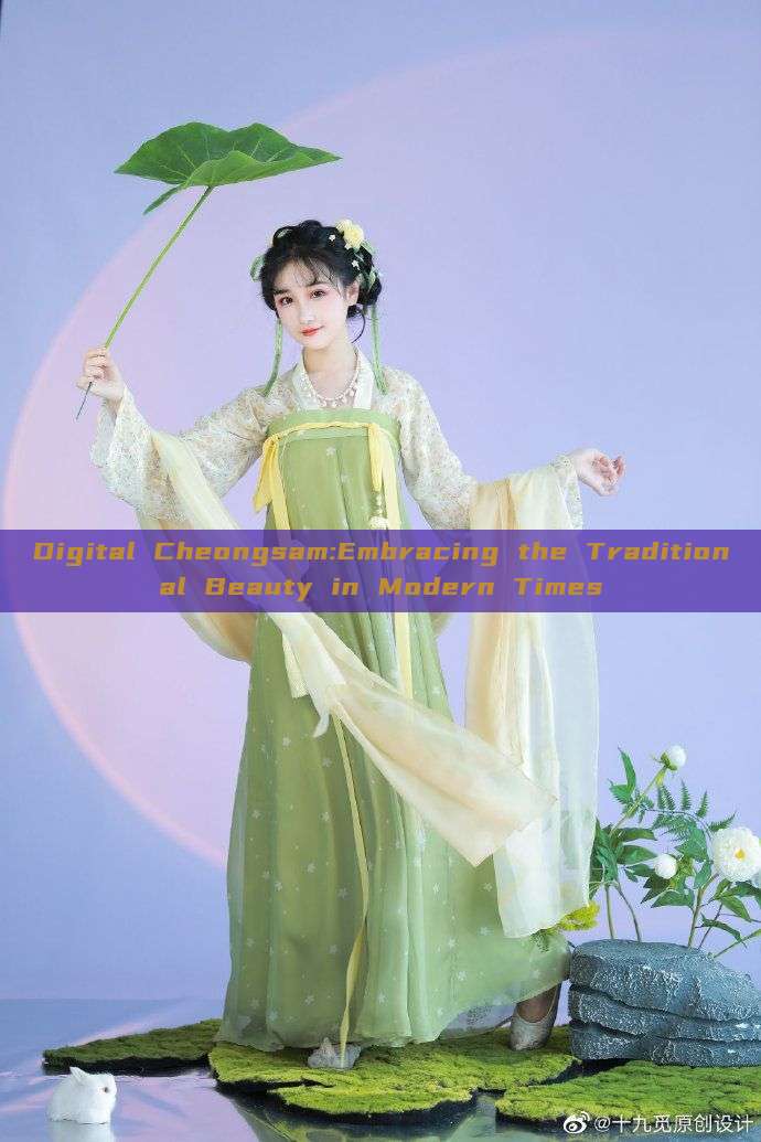 Digital Cheongsam:Embracing the Traditional Beauty in Modern Times Digital Cheongsam:Embracing the Traditional Beauty in Modern Times