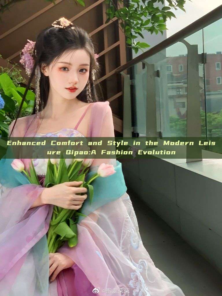 Enhanced Comfort and Style in the Modern Leisure Qipao:A Fashion Evolution