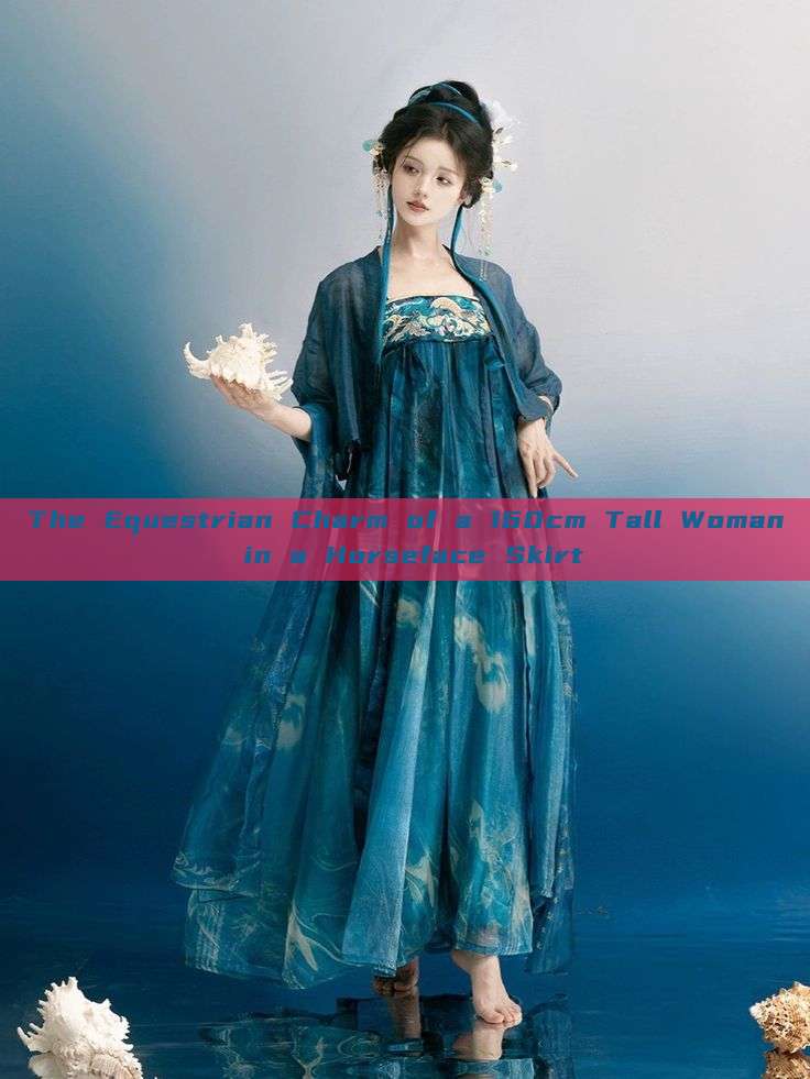 The Equestrian Charm of a 160cm Tall Woman in a Horseface Skirt The Equestrian Charm of a 160cm Tall Woman in a Horseface Skirt