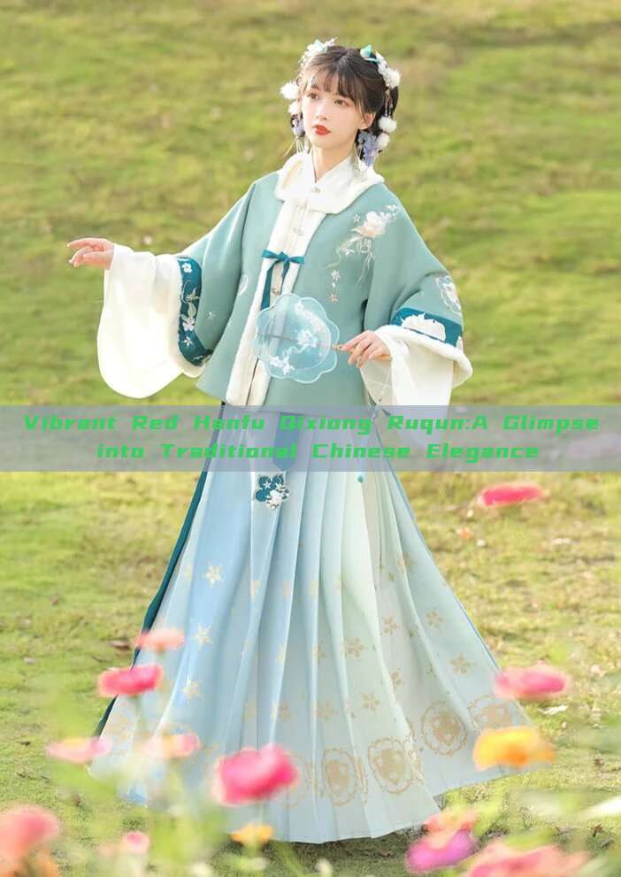 Vibrant Red Hanfu Qixiong Ruqun:A Glimpse into Traditional Chinese Elegance Vibrant Red Hanfu Qixiong Ruqun:A Glimpse into Traditional Chinese Elegance