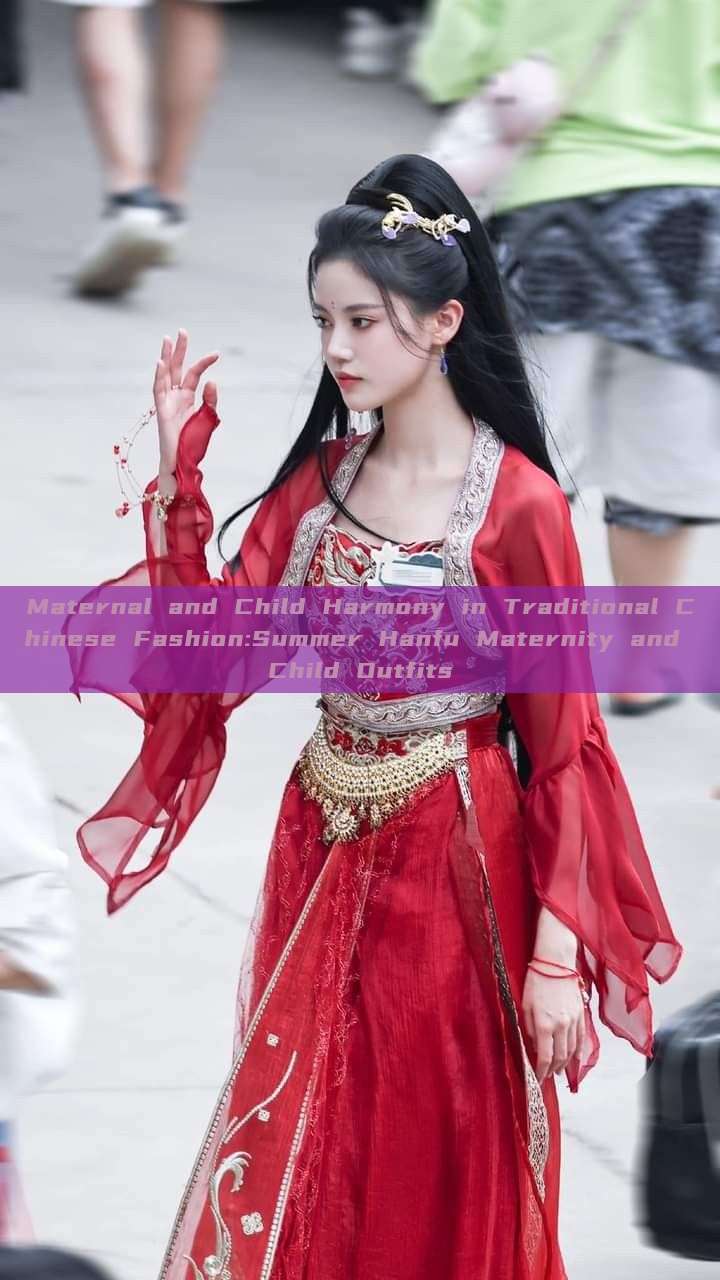 Maternal and Child Harmony in Traditional Chinese Fashion:Summer Hanfu Maternity and Child Outfits Maternal and Child Harmony in Traditional Chinese Fashion:Summer Hanfu Maternity and Child Outfits