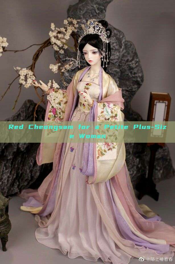 Red Cheongsam for a Petite Plus-Size Woman