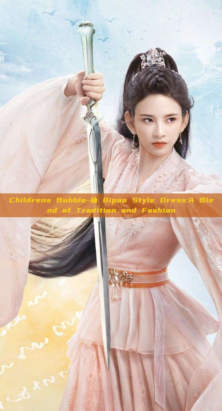 Childrens Bubble-袖 Qipao Style Dress:A Blend of Tradition and Fashion Childrens Bubble-袖 Qipao Style Dress:A Blend of Tradition and Fashion