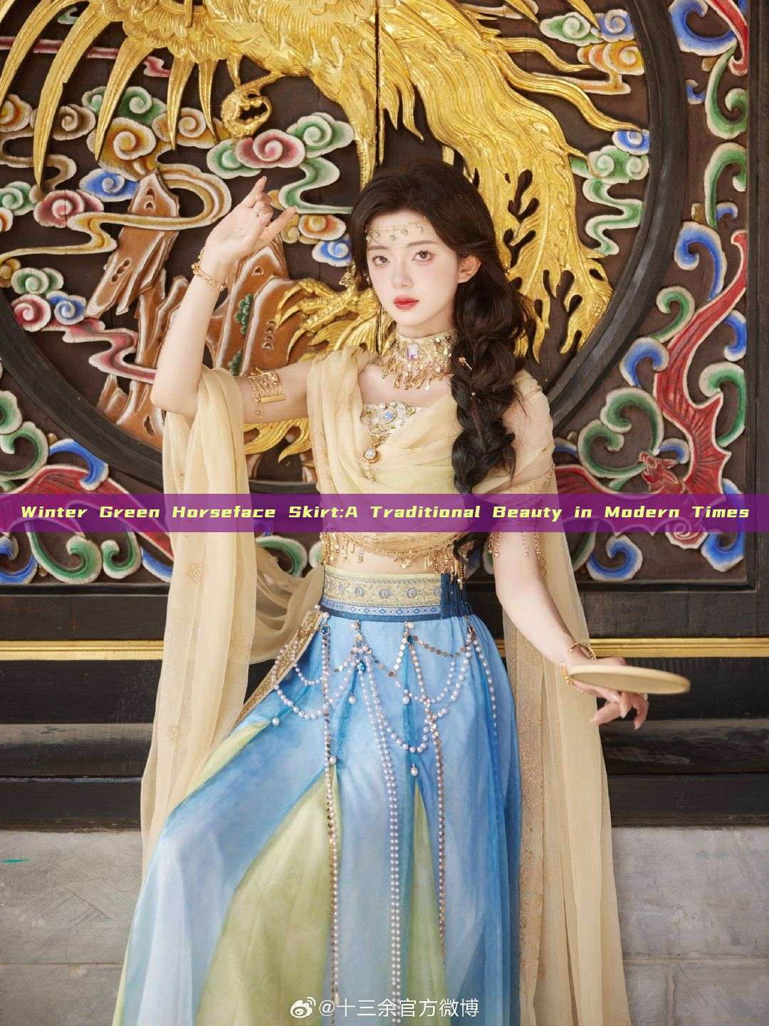 Winter Green Horseface Skirt:A Traditional Beauty in Modern Times