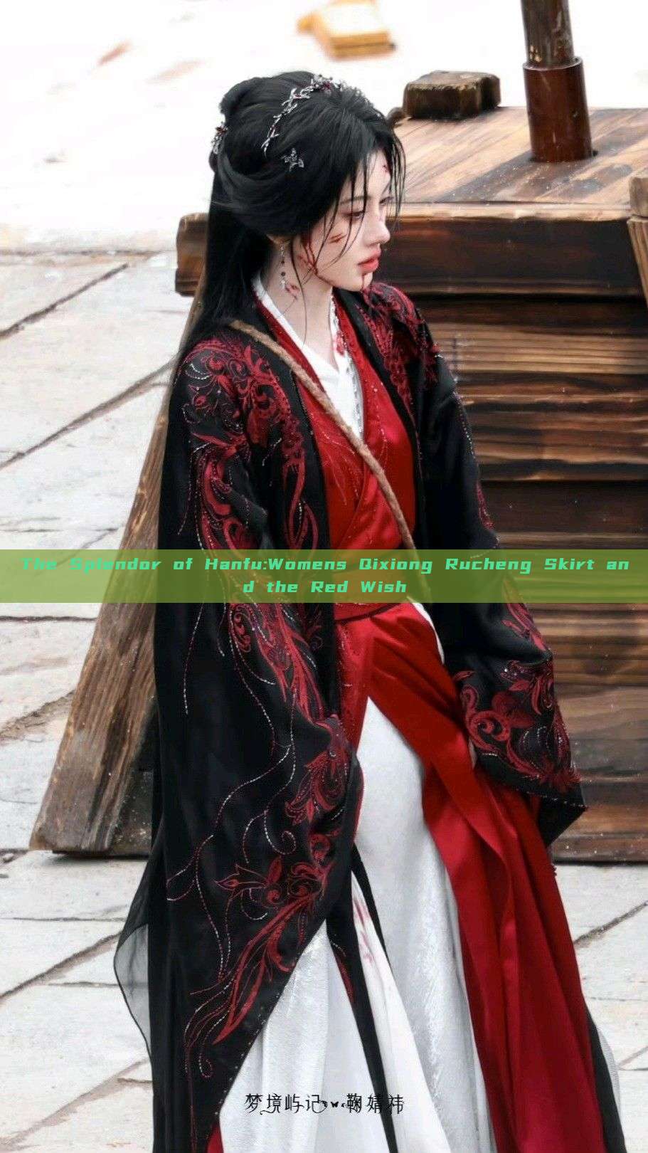 The Splendor of Hanfu:Womens Qixiong Rucheng Skirt and the Red Wish The Splendor of Hanfu:Womens Qixiong Rucheng Skirt and the Red Wish