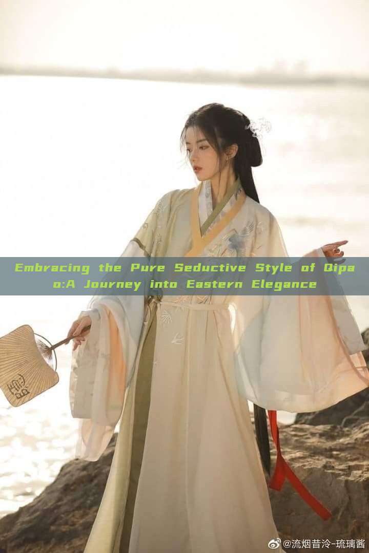 Embracing the Pure Seductive Style of Qipao:A Journey into Eastern Elegance Embracing the Pure Seductive Style of Qipao:A Journey into Eastern Elegance