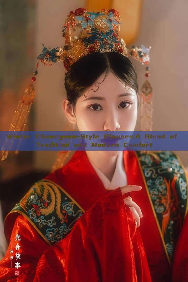 Winter Cheongsam-Style Blouses:A Blend of Tradition and Modern Comfort Winter Cheongsam-Style Blouses:A Blend of Tradition and Modern Comfort