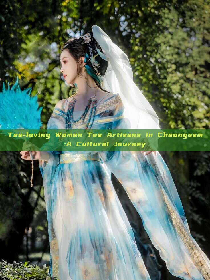 Tea-loving Women Tea Artisans in Cheongsam:A Cultural Journey Tea-loving Women Tea Artisans in Cheongsam:A Cultural Journey