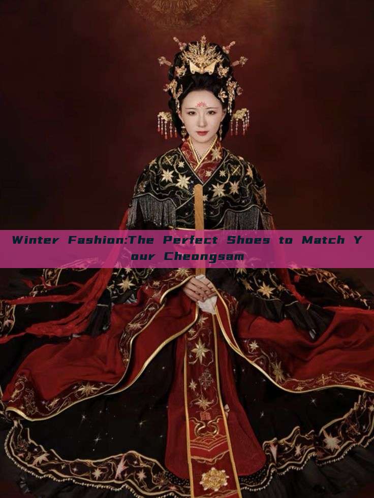 Winter Fashion:The Perfect Shoes to Match Your Cheongsam Winter Fashion:The Perfect Shoes to Match Your Cheongsam