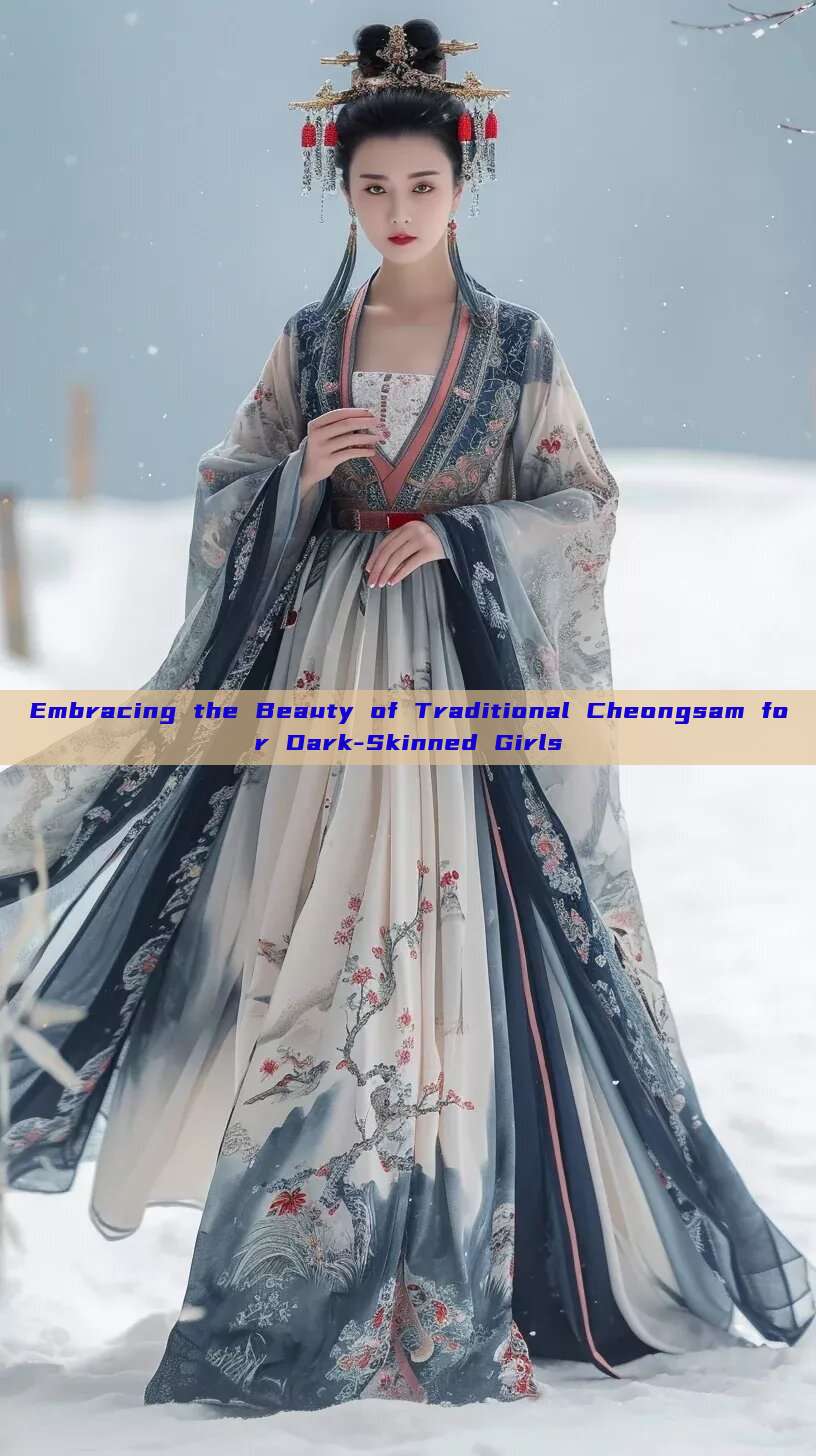 Embracing the Beauty of Traditional Cheongsam for Dark-Skinned Girls Embracing the Beauty of Traditional Cheongsam for Dark-Skinned Girls