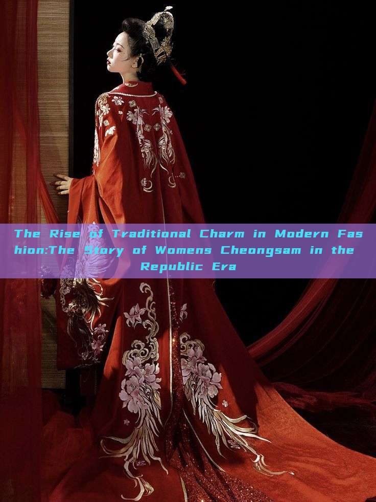 The Rise of Traditional Charm in Modern Fashion:The Story of Womens Cheongsam in the Republic Era