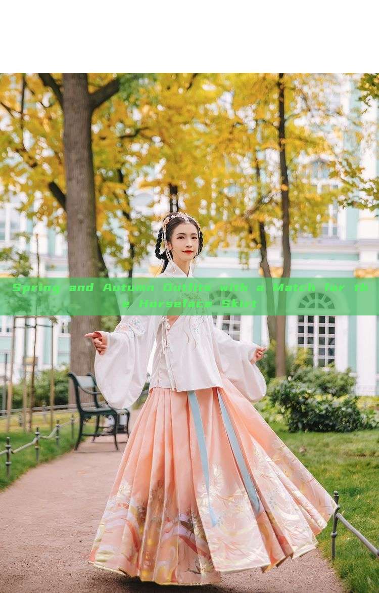 Spring and Autumn Outfits with a Match for the Horseface Skirt Spring and Autumn Outfits with a Match for the Horseface Skirt