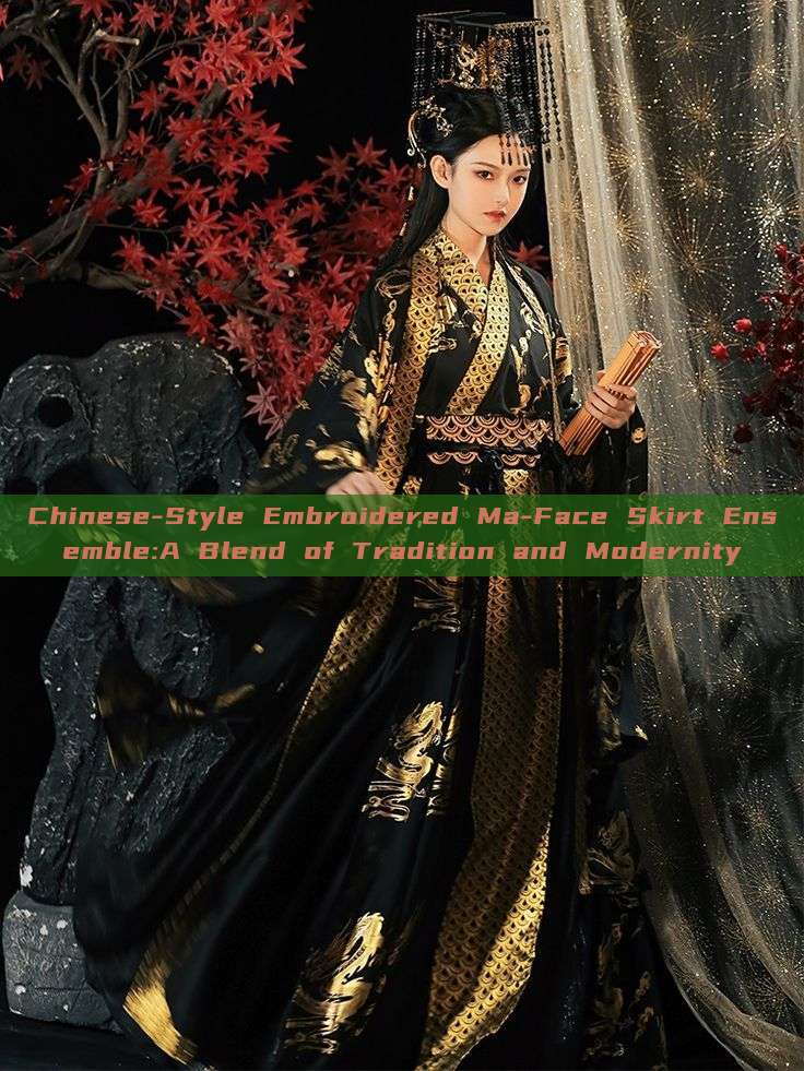 Chinese-Style Embroidered Ma-Face Skirt Ensemble:A Blend of Tradition and Modernity Chinese-Style Embroidered Ma-Face Skirt Ensemble:A Blend of Tradition and Modernity