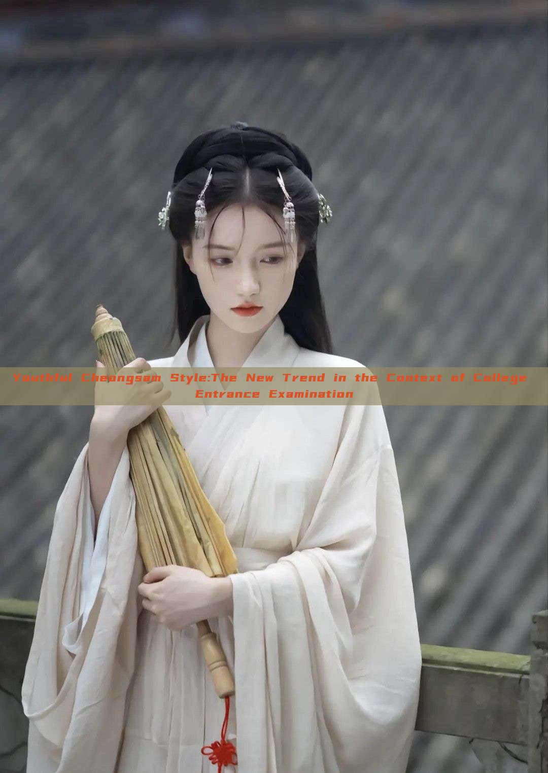 Youthful Cheongsam Style:The New Trend in the Context of College Entrance Examination Youthful Cheongsam Style:The New Trend in the Context of College Entrance Examination
