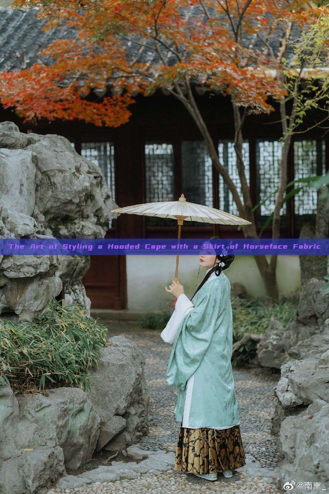 The Art of Styling a Hooded Cape with a Skirt of Horseface Fabric The Art of Styling a Hooded Cape with a Skirt of Horseface Fabric