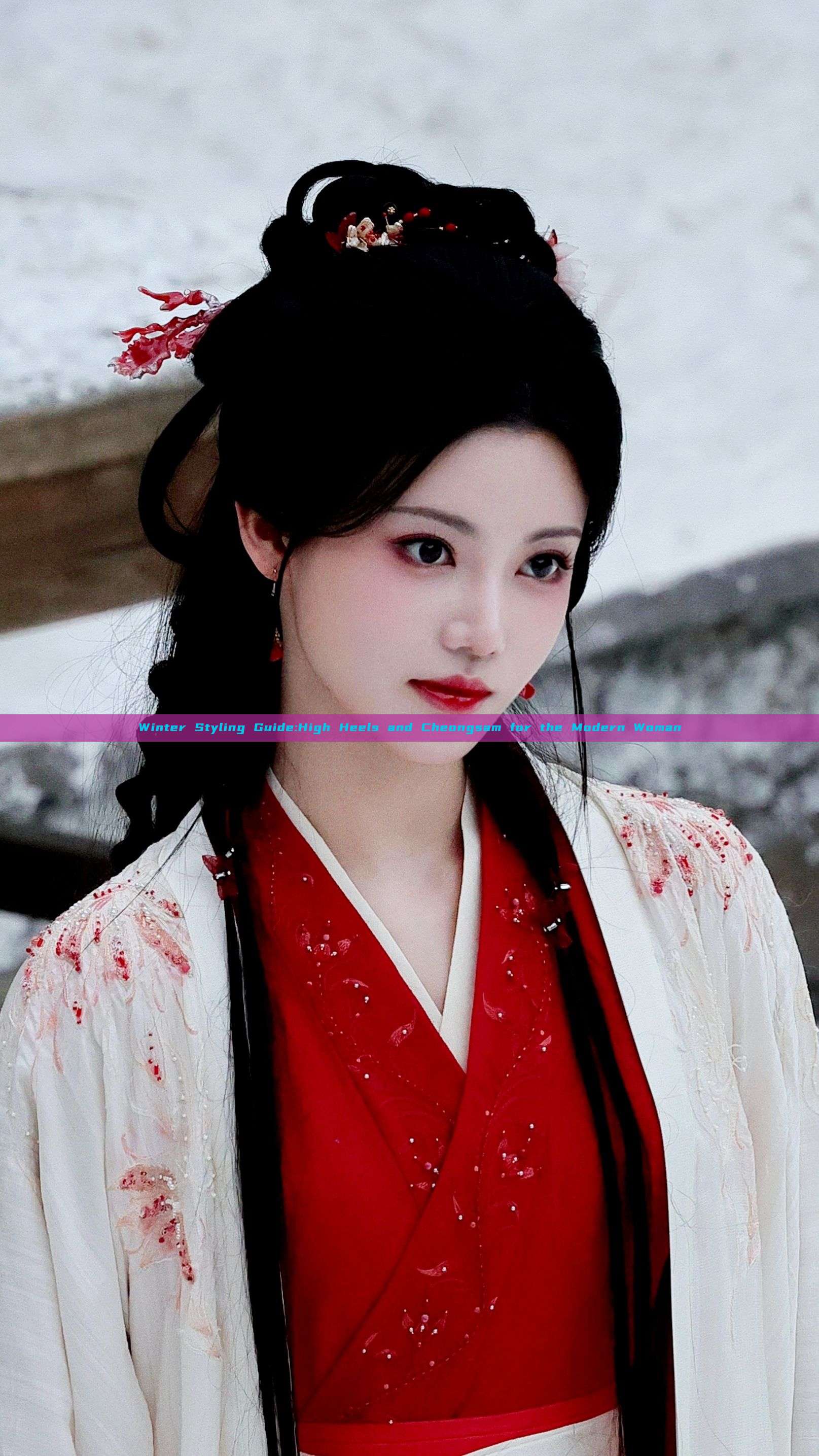 Winter Styling Guide:High Heels and Cheongsam for the Modern Woman Winter Styling Guide:High Heels and Cheongsam for the Modern Woman
