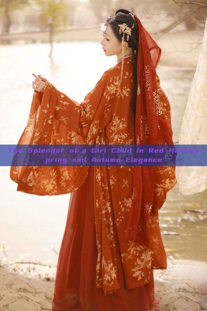 The Splendor of a Girl Child in Red Hanfu:Spring and Autumn Elegance The Splendor of a Girl Child in Red Hanfu:Spring and Autumn Elegance
