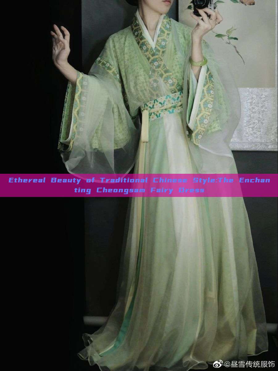 Ethereal Beauty of Traditional Chinese Style:The Enchanting Cheongsam Fairy Dress Ethereal Beauty of Traditional Chinese Style:The Enchanting Cheongsam Fairy Dress