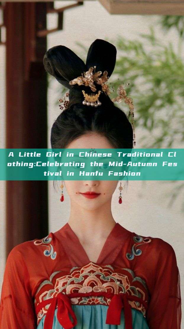 A Little Girl in Chinese Traditional Clothing:Celebrating the Mid-Autumn Festival in Hanfu Fashion A Little Girl in Chinese Traditional Clothing:Celebrating the Mid-Autumn Festival in Hanfu Fashion
