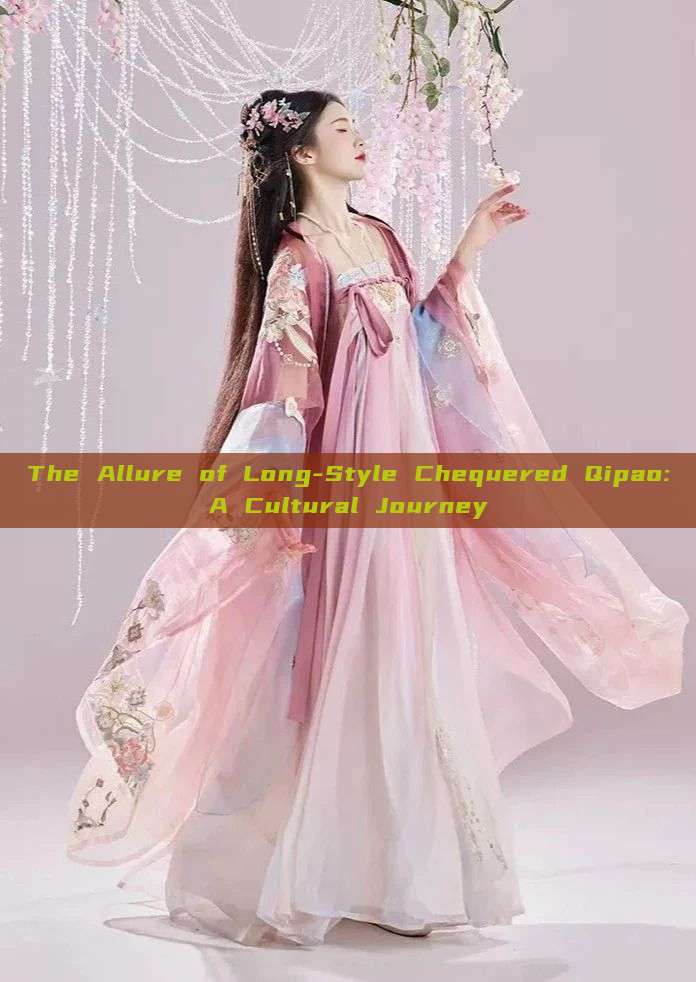 The Allure of Long-Style Chequered Qipao:A Cultural Journey The Allure of Long-Style Chequered Qipao:A Cultural Journey