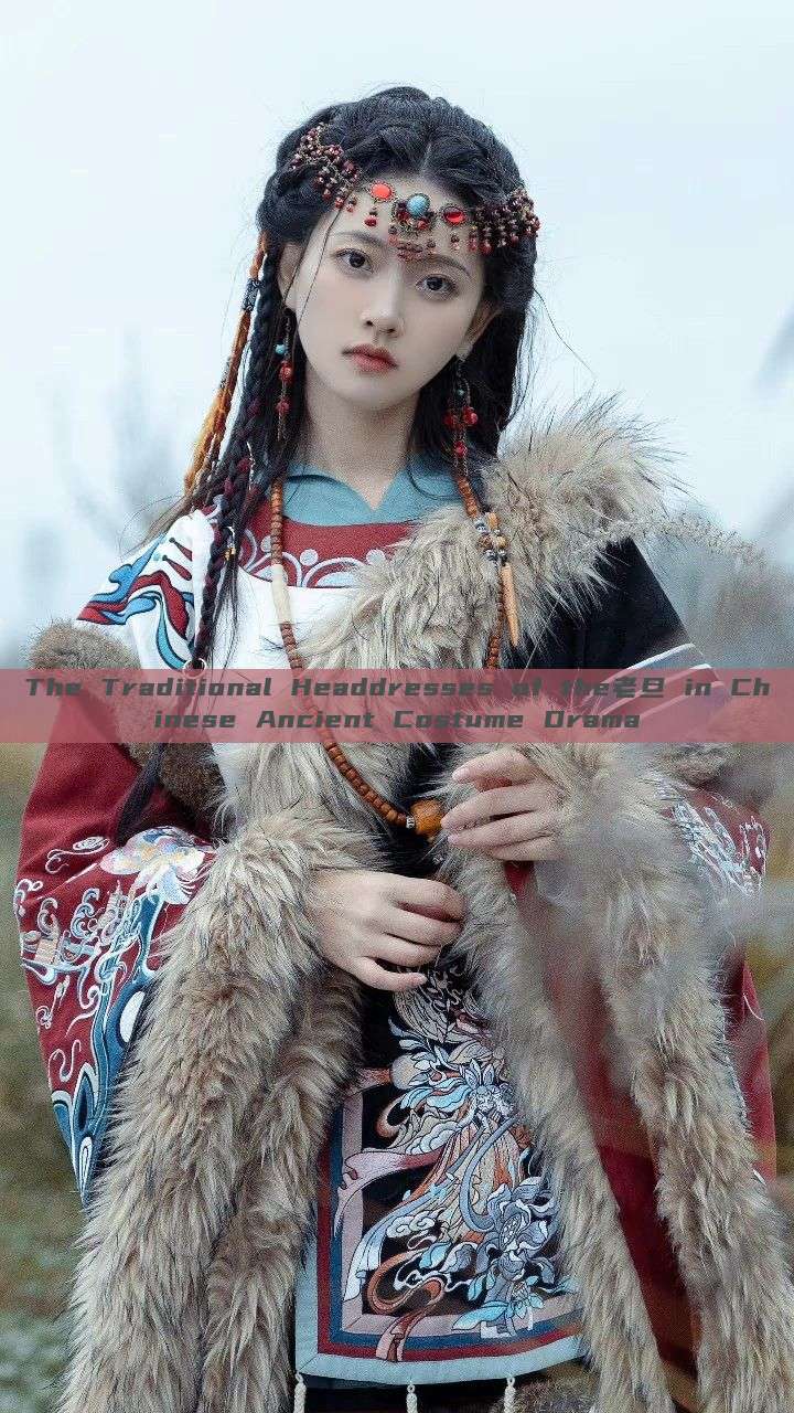 The Traditional Headdresses of the老旦 in Chinese Ancient Costume Drama The Traditional Headdresses of the老旦 in Chinese Ancient Costume Drama