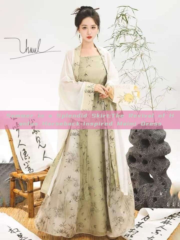 Summer in a Splendid Skirt:The Revival of Hanfus Horseback-Inspired Maimi Dress Summer in a Splendid Skirt:The Revival of Hanfus Horseback-Inspired Maimi Dress