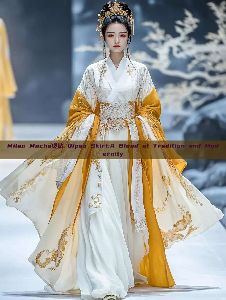 Milan Mocha烫钻 Qipao Skirt:A Blend of Tradition and Modernity