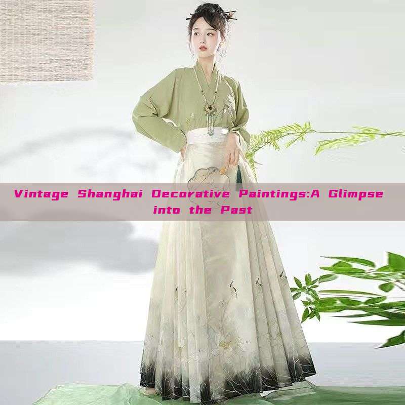 Vintage Shanghai Decorative Paintings:A Glimpse into the Past Vintage Shanghai Decorative Paintings:A Glimpse into the Past