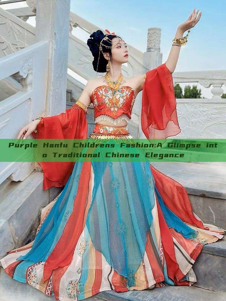 Purple Hanfu Childrens Fashion:A Glimpse into Traditional Chinese Elegance Purple Hanfu Childrens Fashion:A Glimpse into Traditional Chinese Elegance