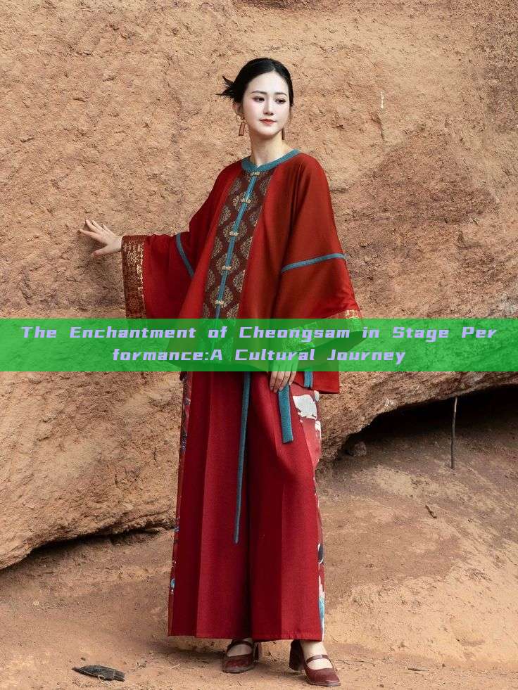 The Enchantment of Cheongsam in Stage Performance:A Cultural Journey The Enchantment of Cheongsam in Stage Performance:A Cultural Journey