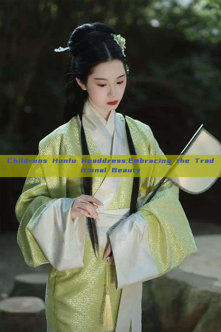 Childrens Hanfu Headdress:Embracing the Traditional Beauty Childrens Hanfu Headdress:Embracing the Traditional Beauty