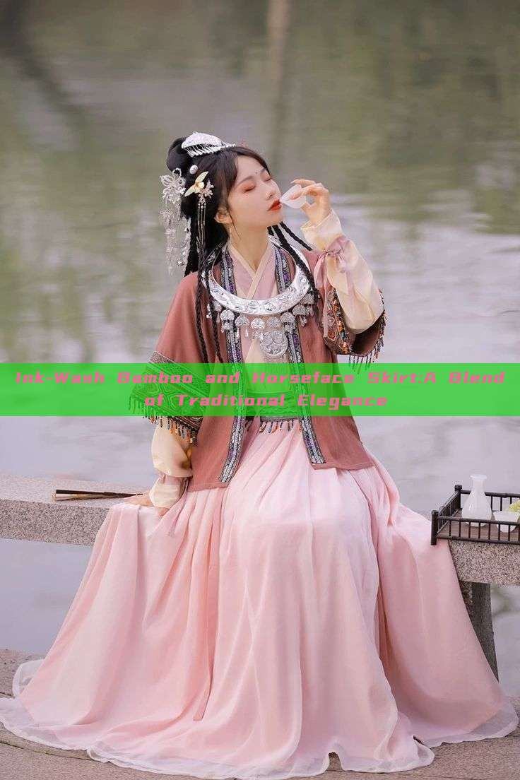 Ink-Wash Bamboo and Horseface Skirt:A Blend of Traditional Elegance Ink-Wash Bamboo and Horseface Skirt:A Blend of Traditional Elegance