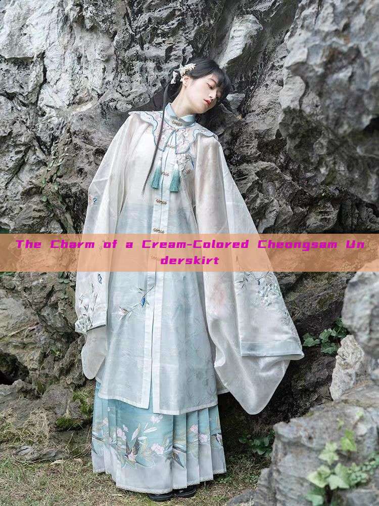 The Charm of a Cream-Colored Cheongsam Underskirt The Charm of a Cream-Colored Cheongsam Underskirt