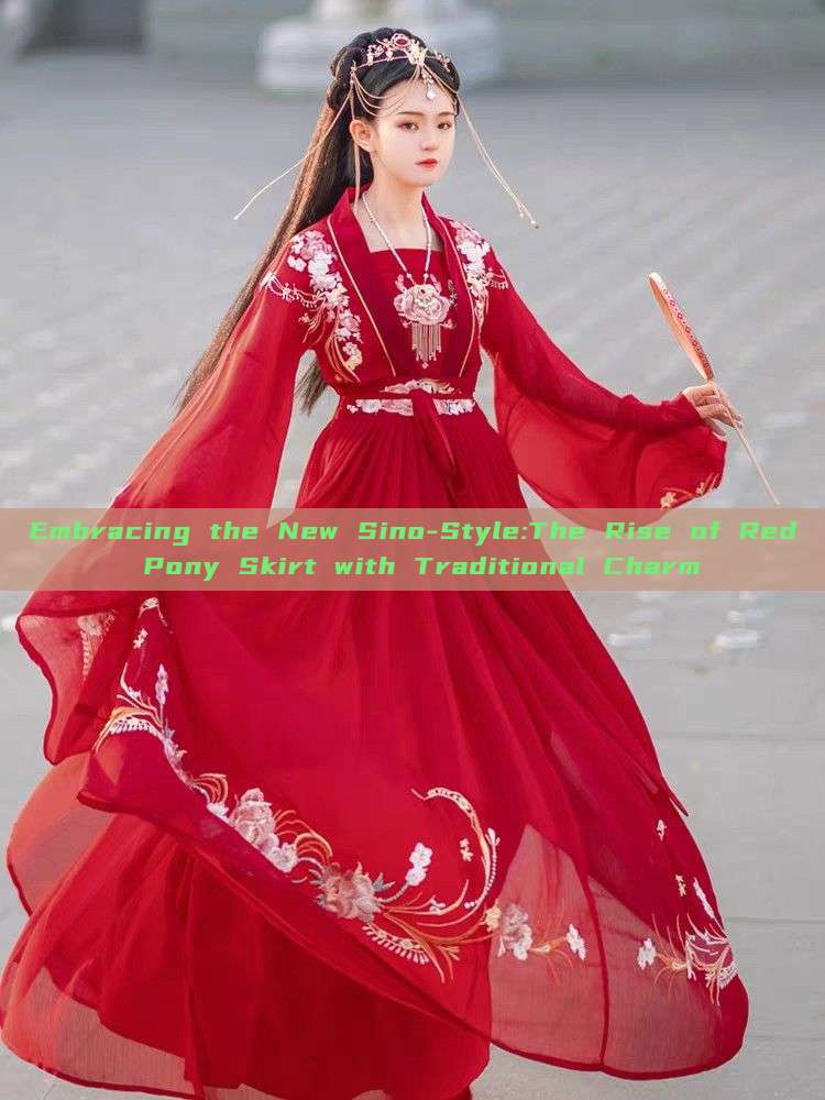 Embracing the New Sino-Style:The Rise of Red Pony Skirt with Traditional Charm Embracing the New Sino-Style:The Rise of Red Pony Skirt with Traditional Charm
