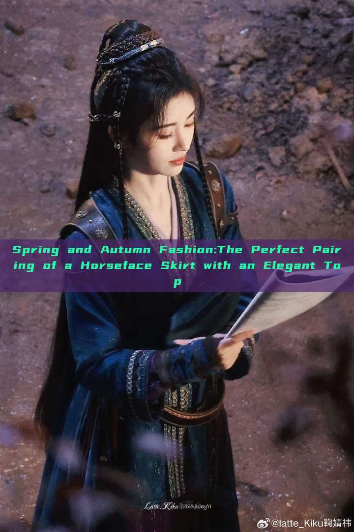 Spring and Autumn Fashion:The Perfect Pairing of a Horseface Skirt with an Elegant Top Spring and Autumn Fashion:The Perfect Pairing of a Horseface Skirt with an Elegant Top