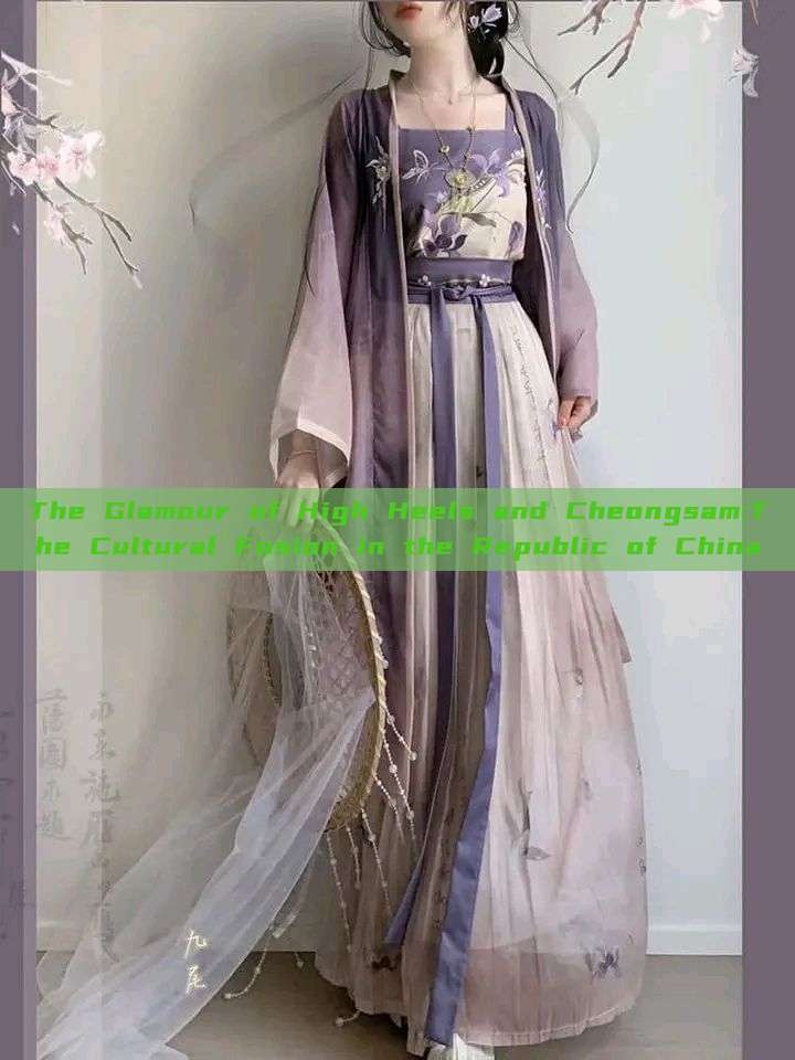 The Glamour of High Heels and Cheongsam:The Cultural Fusion in the Republic of China The Glamour of High Heels and Cheongsam:The Cultural Fusion in the Republic of China