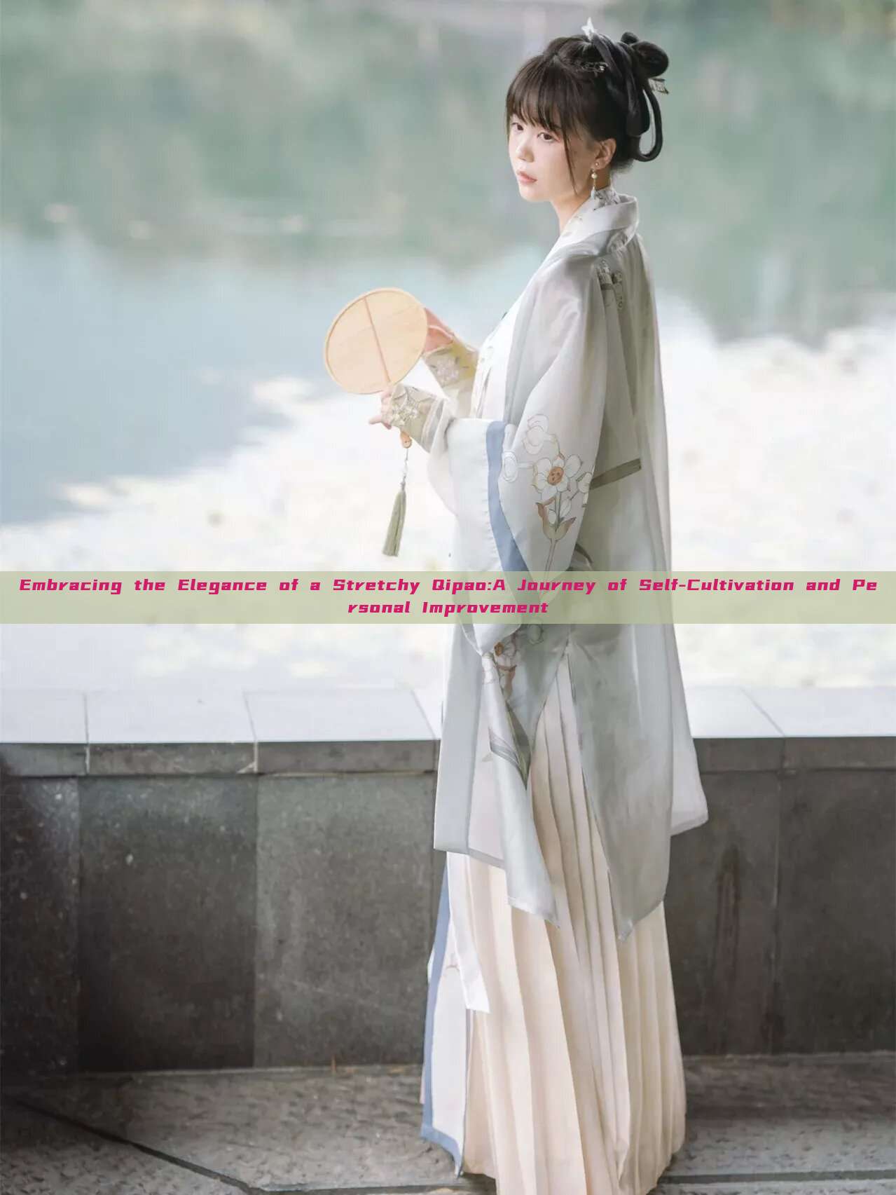Embracing the Elegance of a Stretchy Qipao:A Journey of Self-Cultivation and Personal Improvement Embracing the Elegance of a Stretchy Qipao:A Journey of Self-Cultivation and Personal Improvement