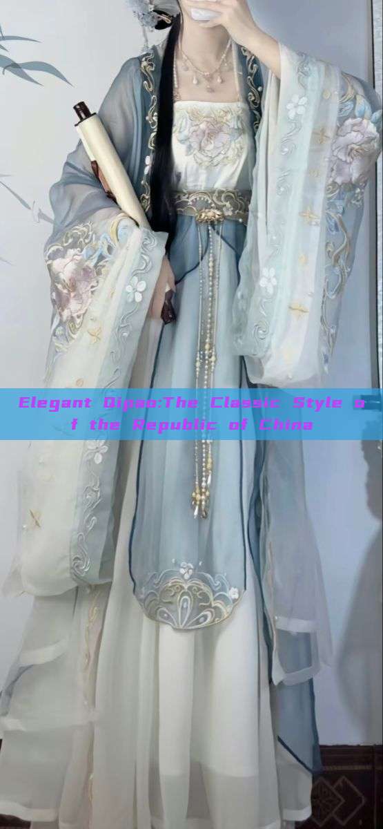 Elegant Qipao:The Classic Style of the Republic of China Elegant Qipao:The Classic Style of the Republic of China